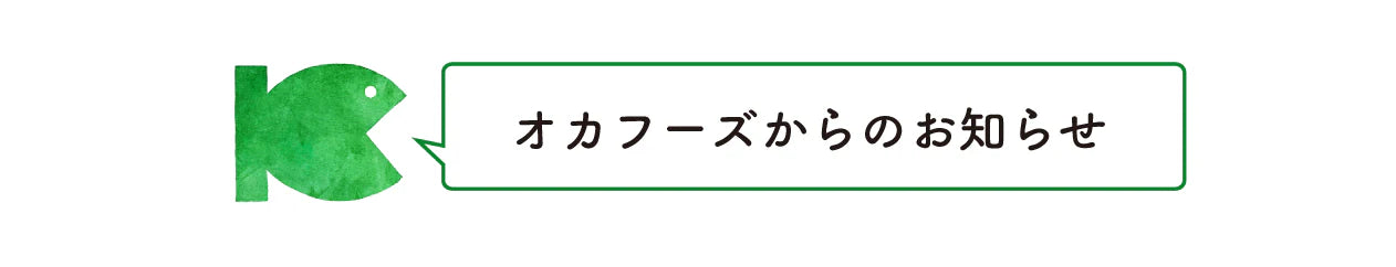 営業カレンダーのご案内 2026年4月~2027年3月