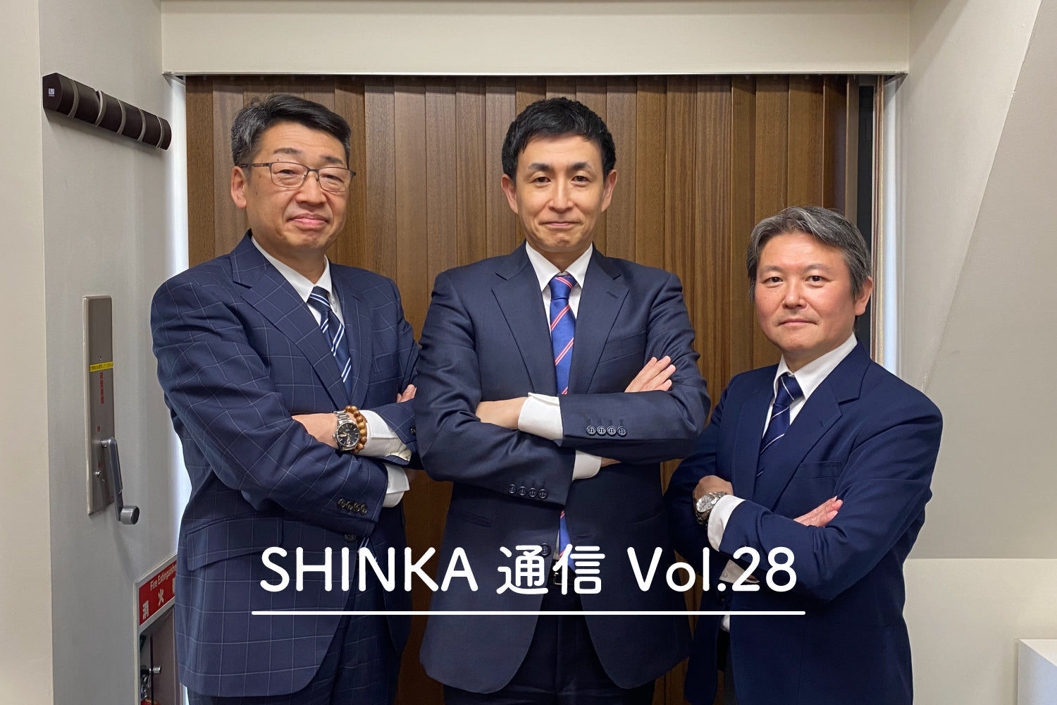 オカフーズSHINKA通信Vol.28|購買本部紹介/経営者対談Vol.01