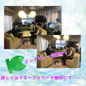 ㈱マネーフォワード様HPにて当社が紹介されました!
