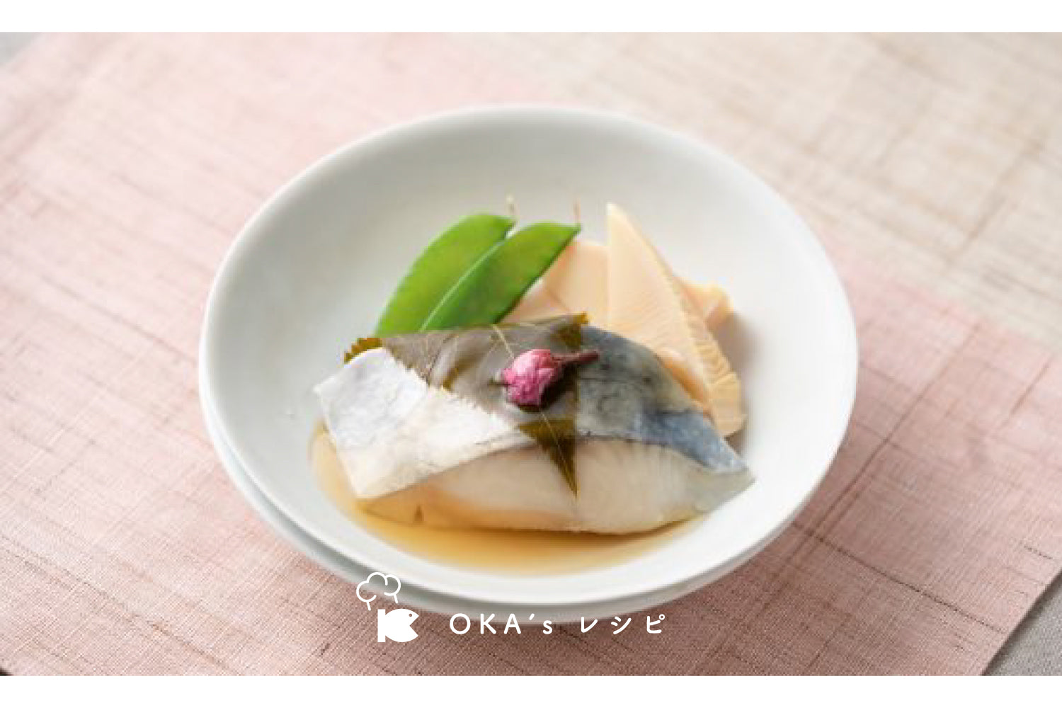 サワラの人気レシピ10選|骨取り魚でおすすめ魚のレシピ集