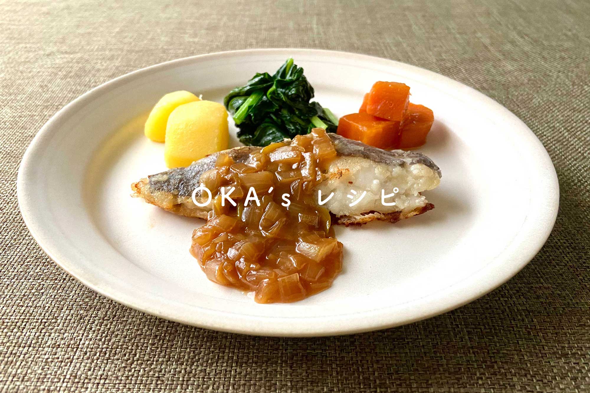 カレイの人気レシピ5選|骨取り魚でおすすめのレシピ集