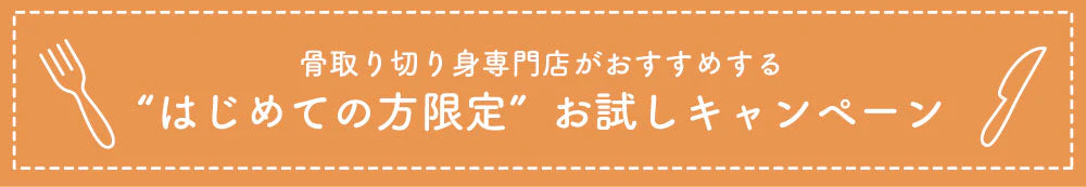 保育施設向け|保育園・保育施設の皆様へのお試しセット!給食業務もサポート