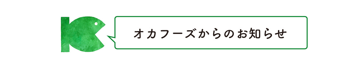 【お詫び】SHINKA通信新年特別号の誤記載について