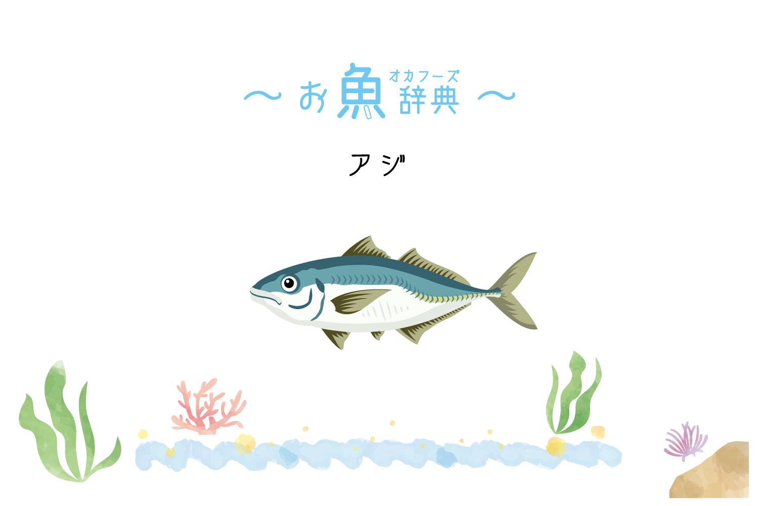 aji