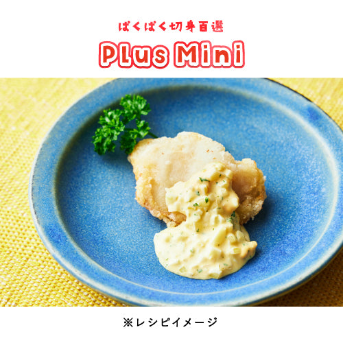 マトウダイ 骨取り 切身 30g（ぱくぱく切身百選PlusMini）冷凍 骨取り魚 切身魚 水産加工