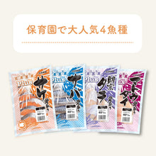 保育園使用実績　人気魚種４選！お試しサンプルセット(サバ、サケ、助宗タラ、マトウダイ）