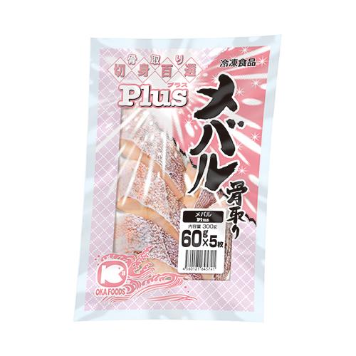 メバル 骨取り 切り身 80g（切身百選Plus）冷凍 骨取り魚 切り身魚 水産加工