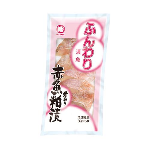 赤魚粕漬60ｇ（骨取り）